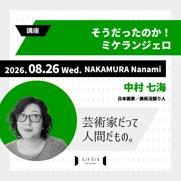 西洋美術史解説